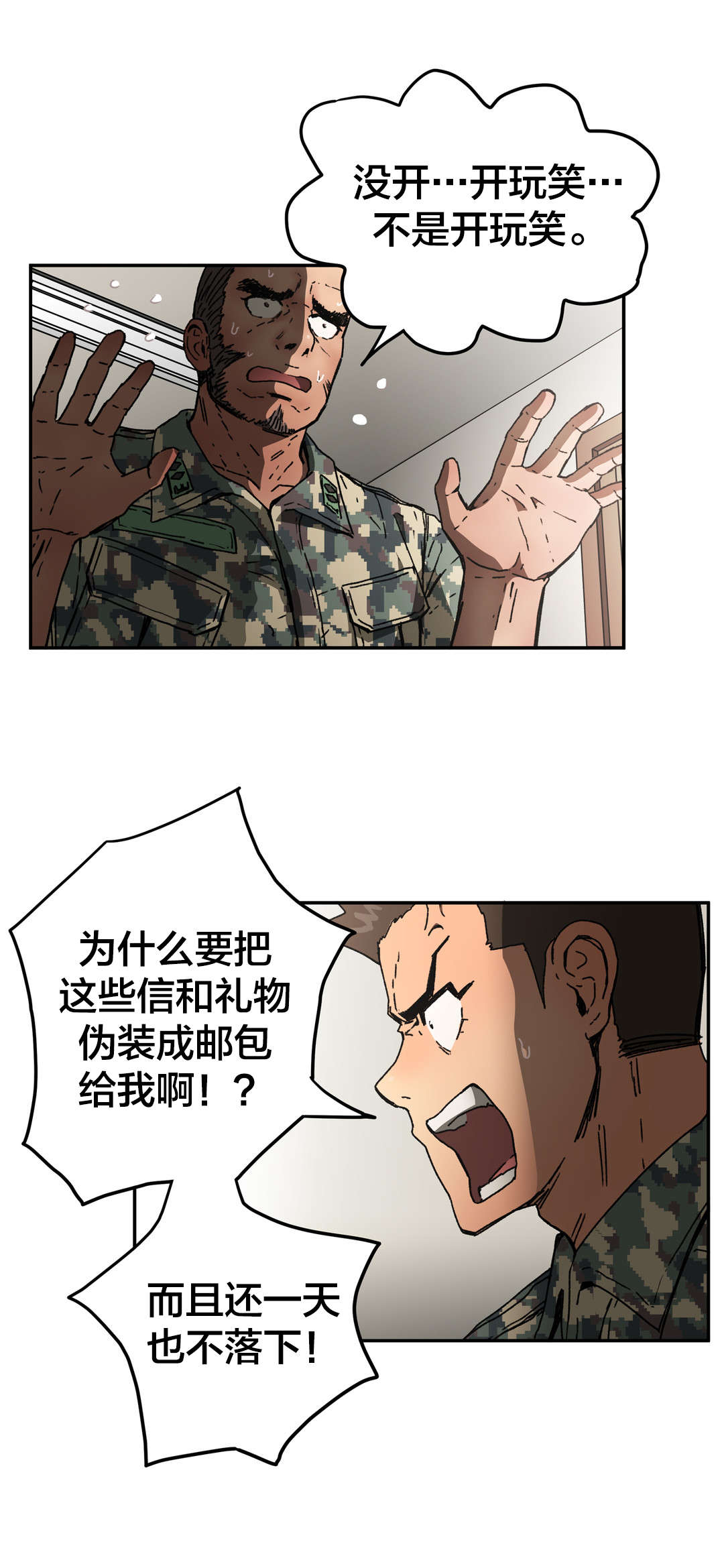 神堂湾谷底有人到过吗漫画,第73章：最后模样2图