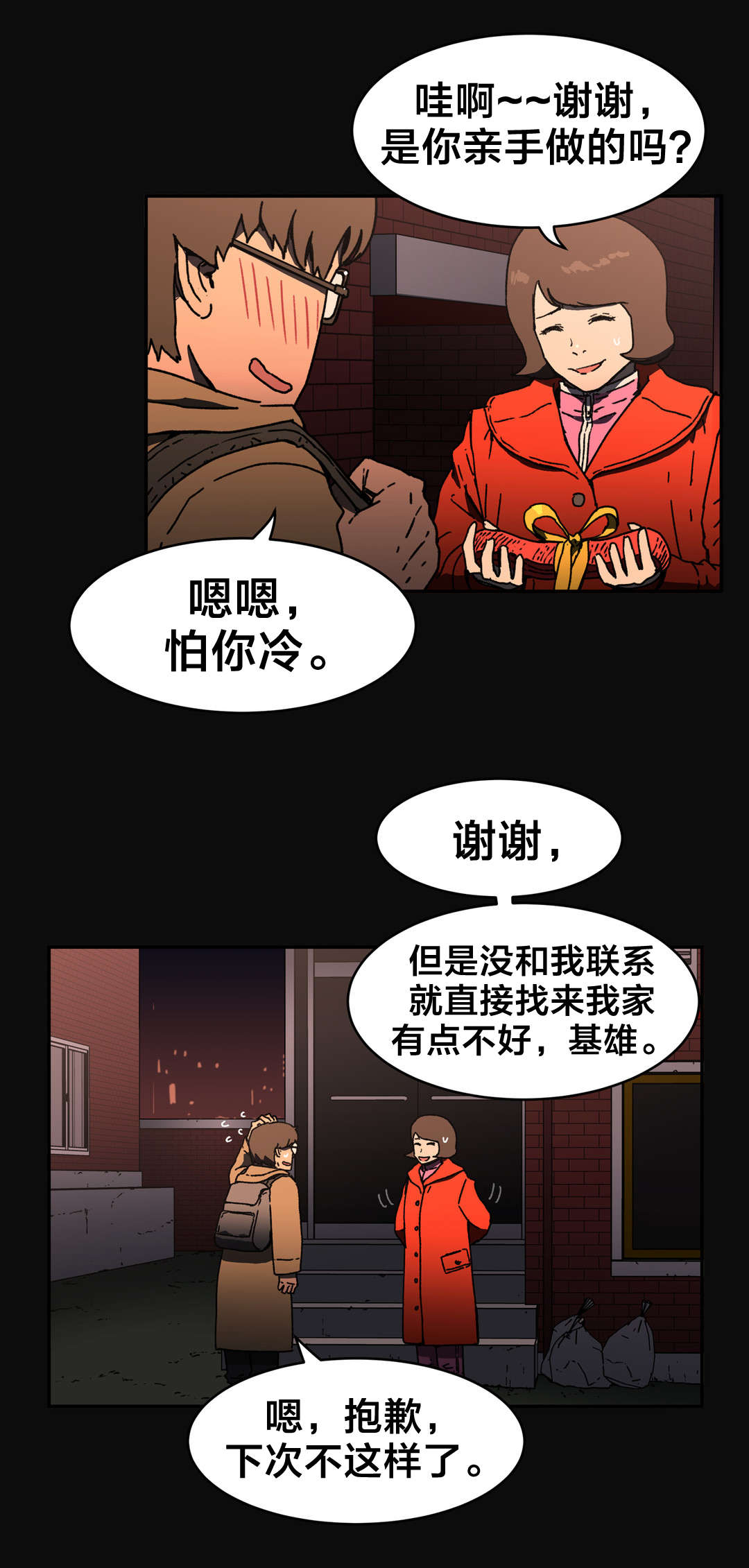 神堂石碑漫画在线阅读漫画,第83章：傻子2图