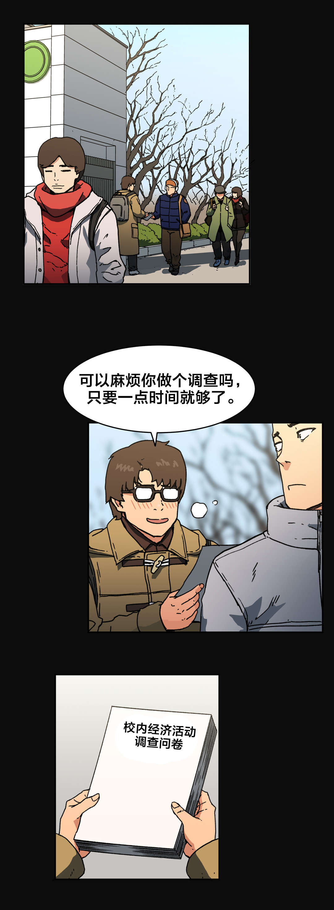 神堂石碑漫画在线阅读漫画,第83章：傻子2图