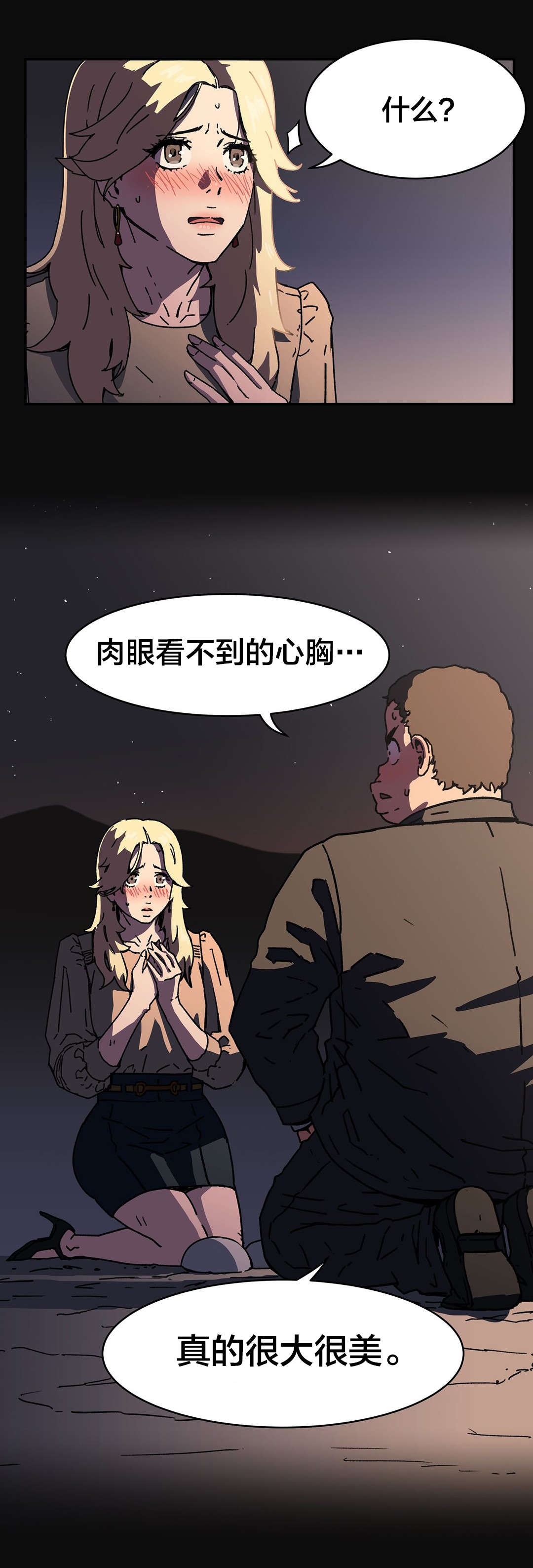 神堂湾谷底有人到过吗漫画,第89章：但现在1图