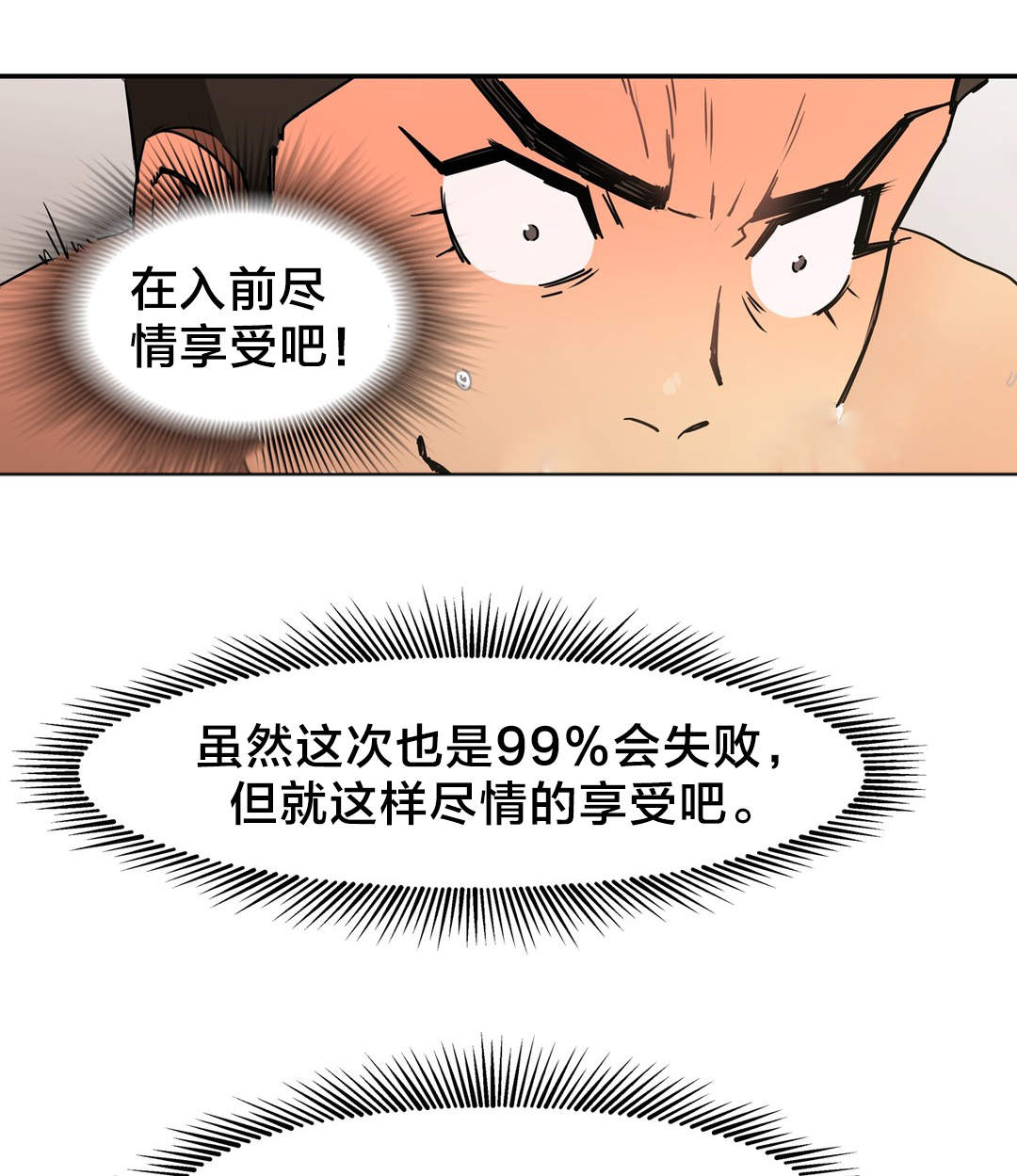 神堂石碑漫画在线阅读漫画,第26章：证实2图