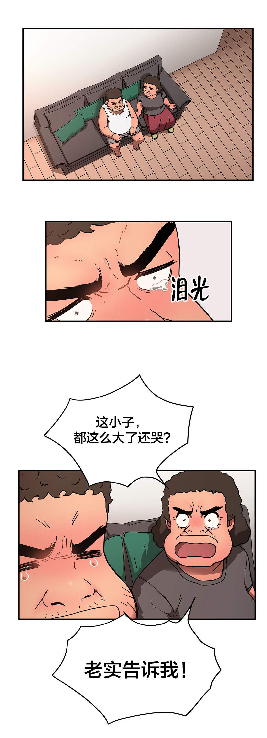 神堂湾谷底有人到过吗漫画,第37章：恍惚2图