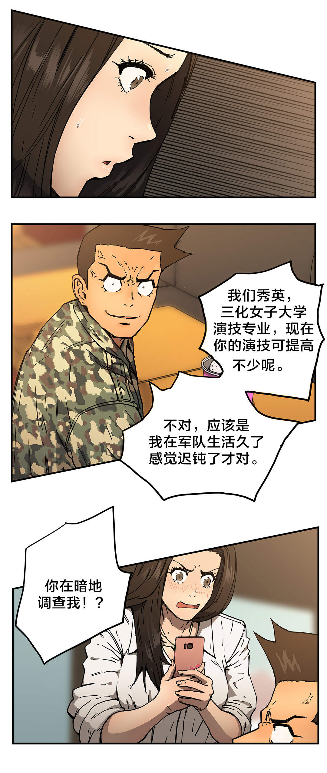 神堂沟最新消息漫画,第56章：结束2图