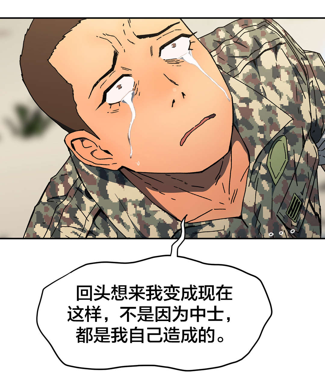 神堂湾谷底有人到过吗漫画,第76章：心意1图