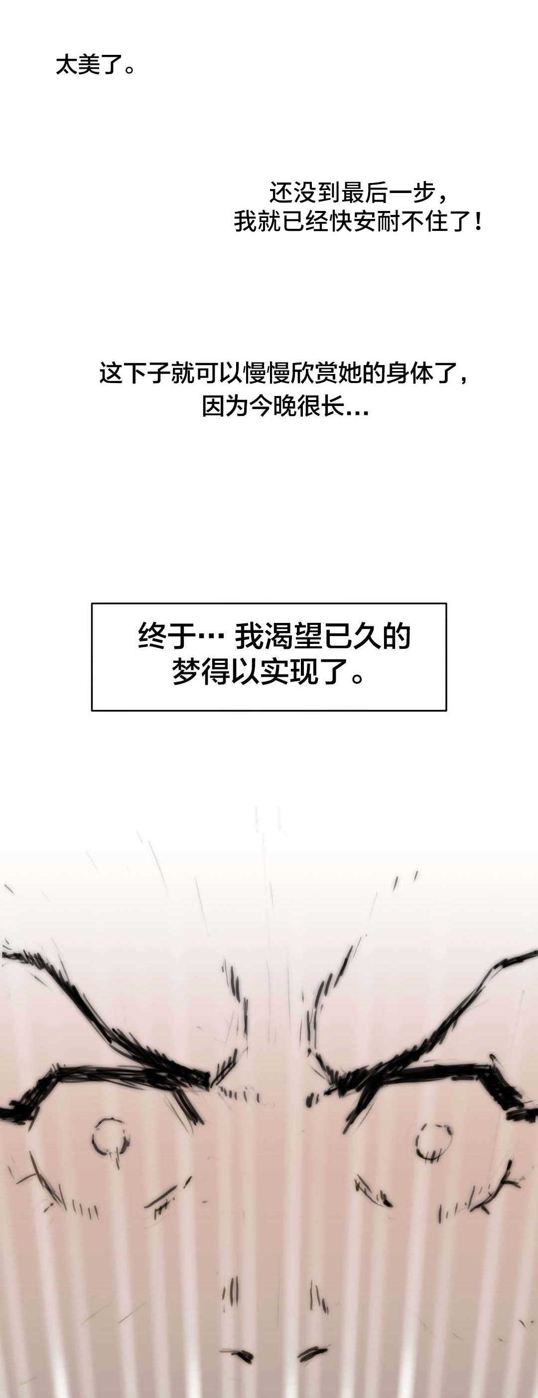 神堂石碑漫画在线阅读漫画,第6章：怎么回事？1图