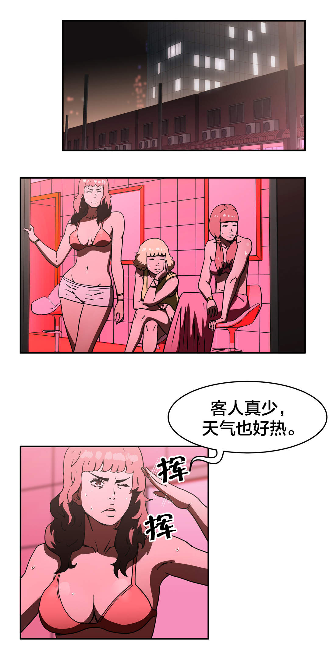 神堂湾谷底有人到过吗漫画,第40章：更火辣的地方2图