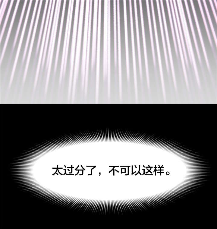 神堂石碑漫画在线阅读漫画,第13章：不能做2图