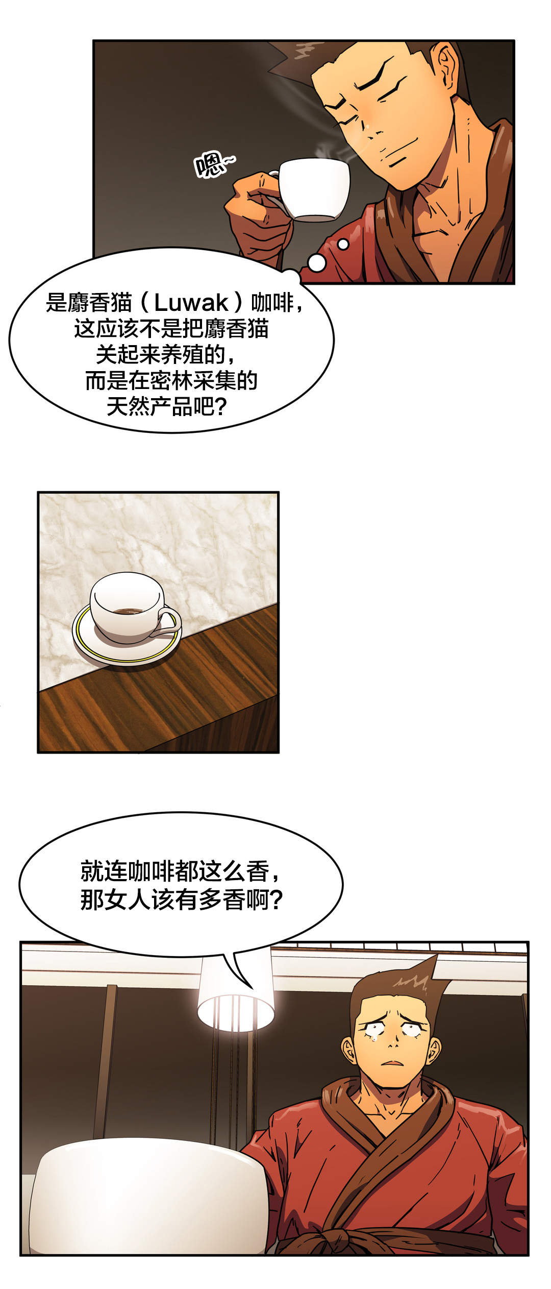 神堂湾谷底有人到过吗漫画,第43章：做什么？2图