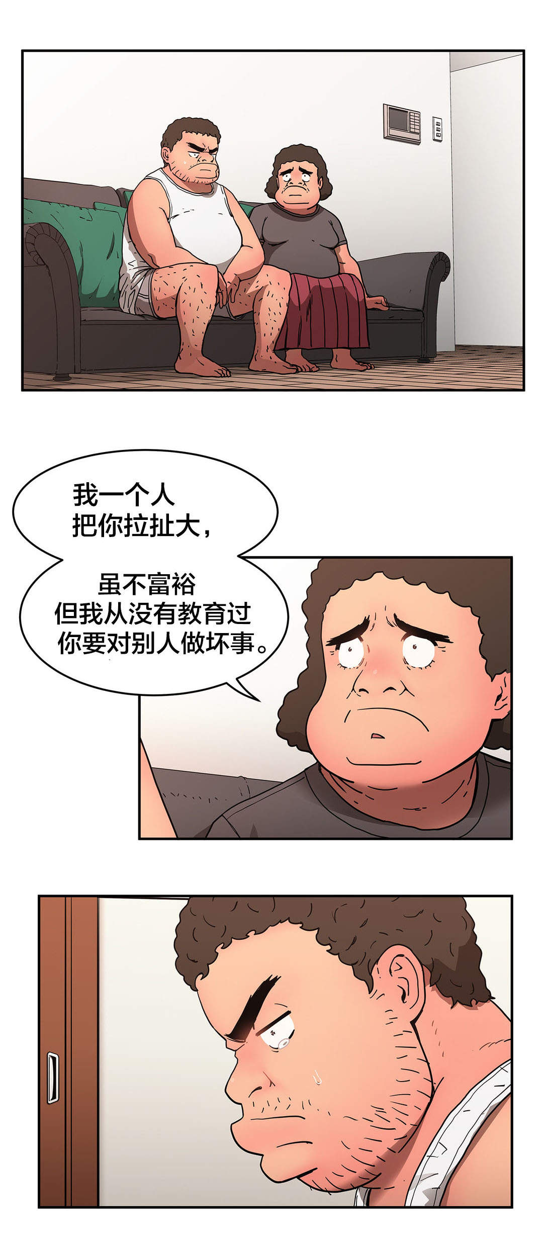 神堂湾谷底有人到过吗漫画,第37章：恍惚1图