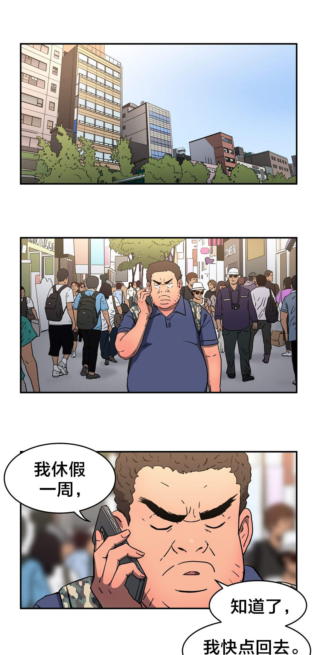 神堂石碑漫画在线阅读漫画,第25章：12点1图