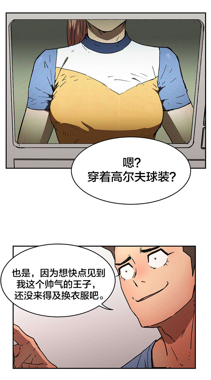 神堂湾谷底有人到过吗漫画,第66章：偷袭1图