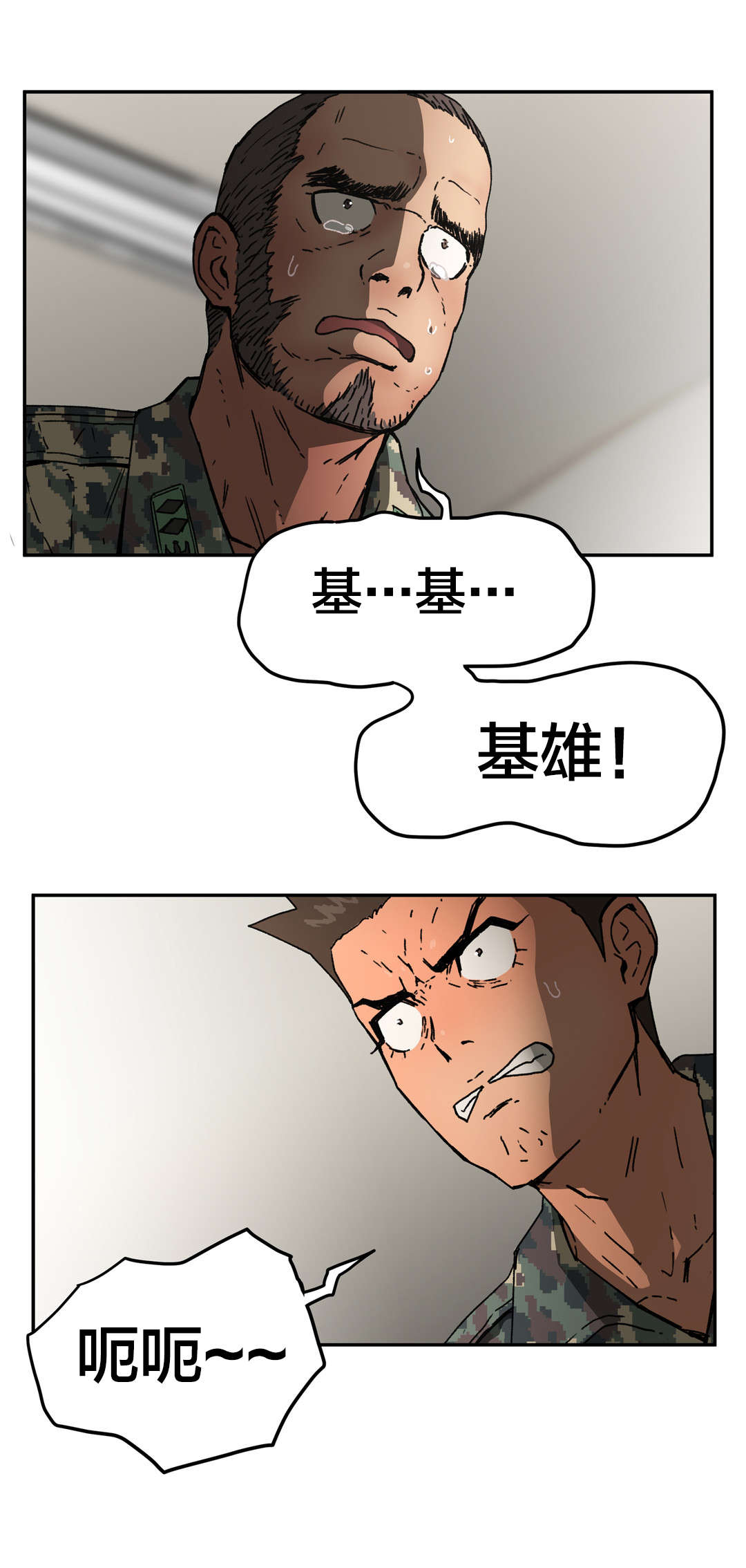 神堂湾谷底有人到过吗漫画,第73章：最后模样1图