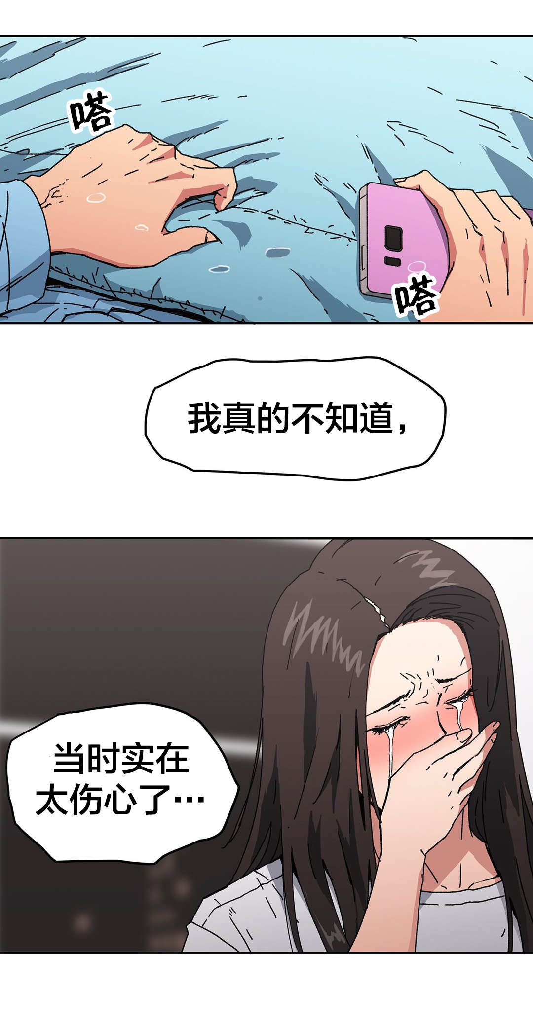 神堂湾谷底有人到过吗漫画,第95章：爱1图