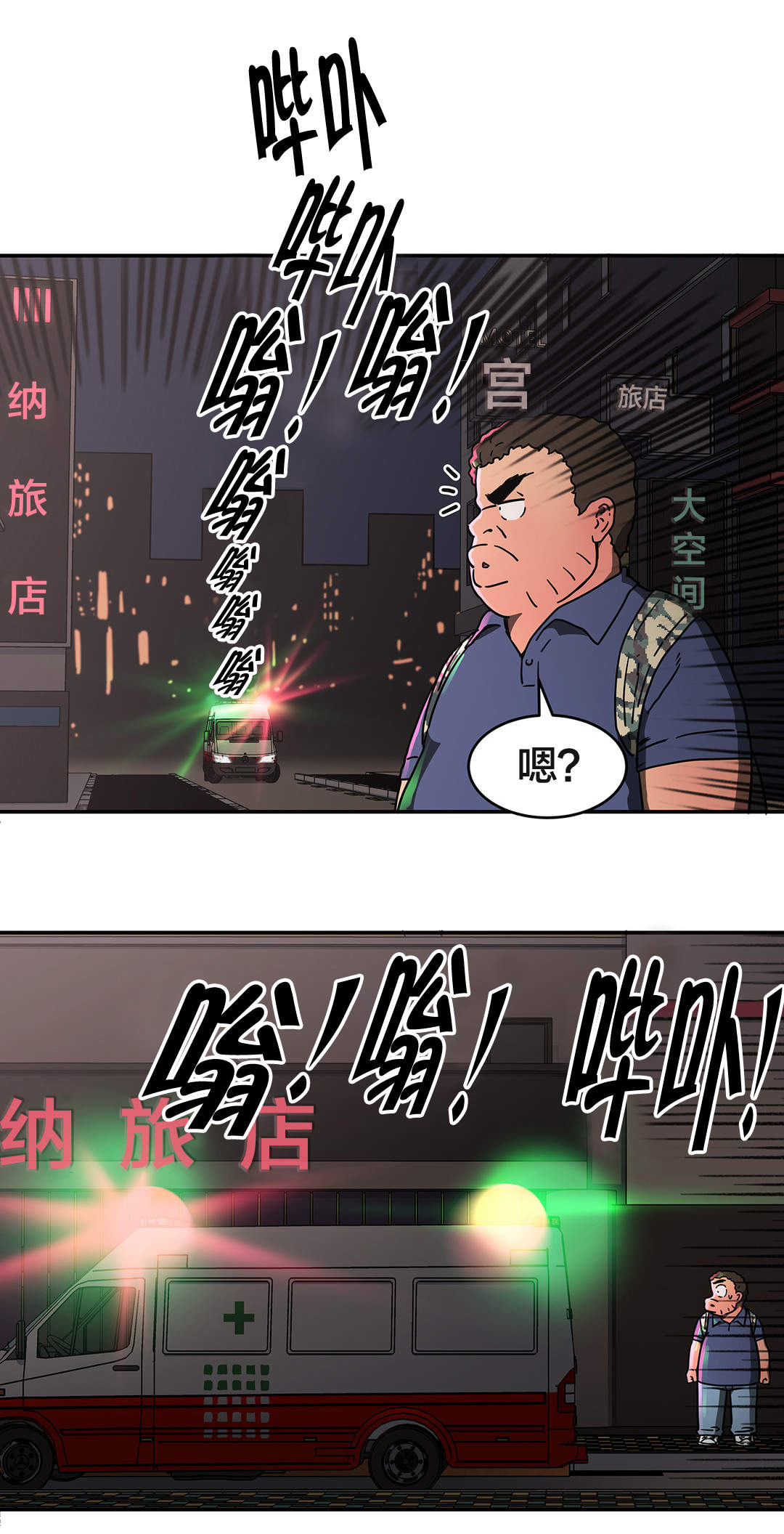 神堂湾谷底有人到过吗漫画,第29章：昏迷1图