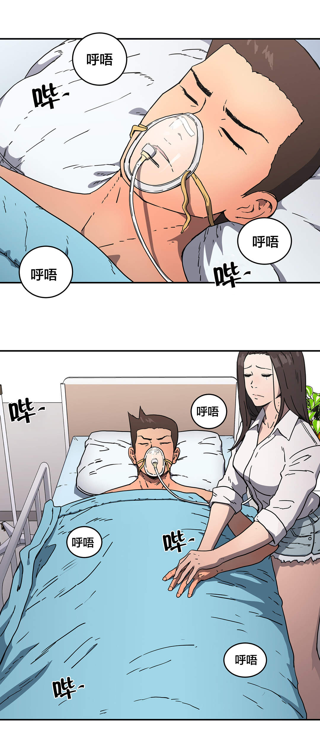 神堂湾谷底有人到过吗漫画,第29章：昏迷2图