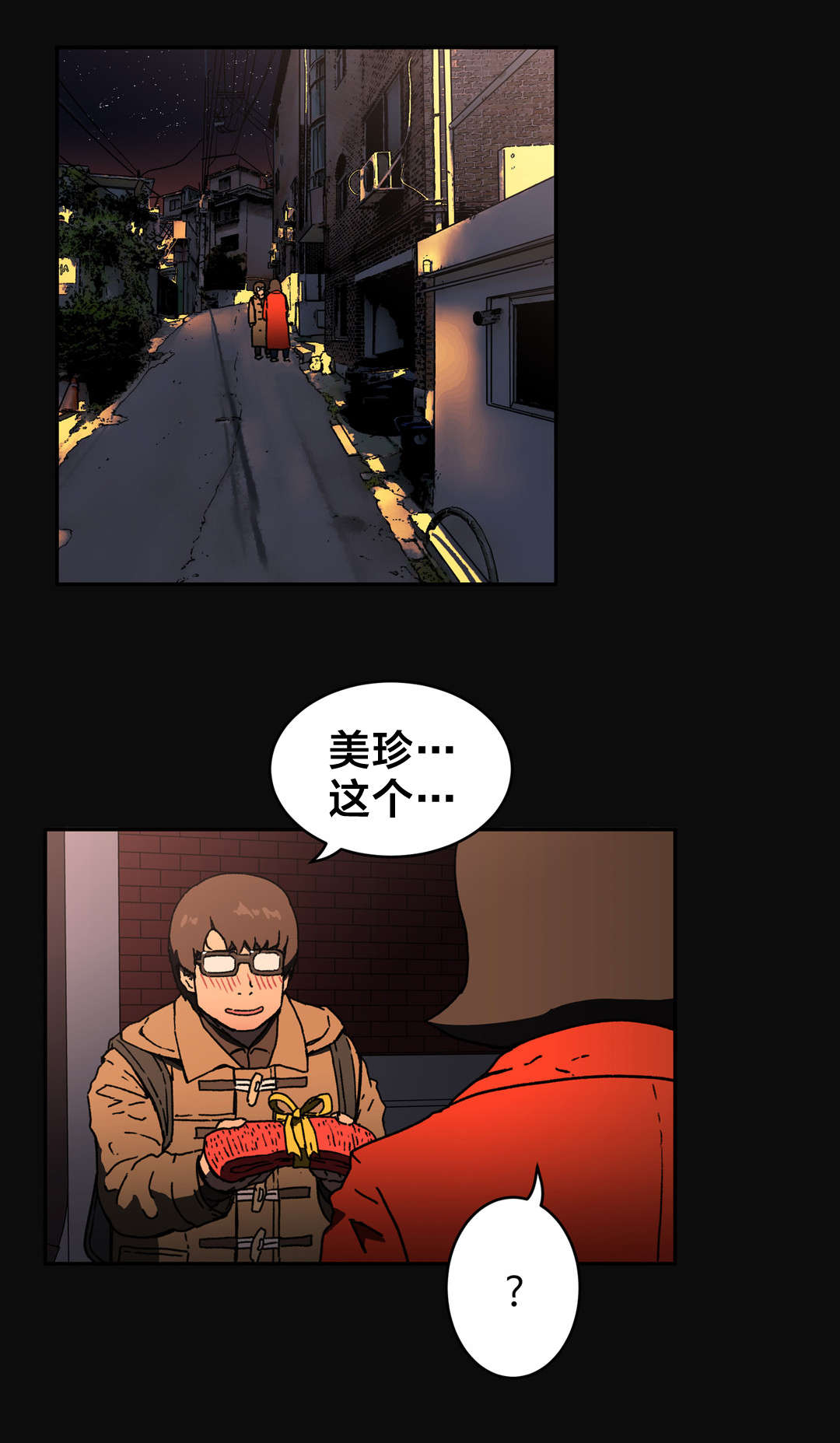 神堂石碑漫画在线阅读漫画,第83章：傻子1图