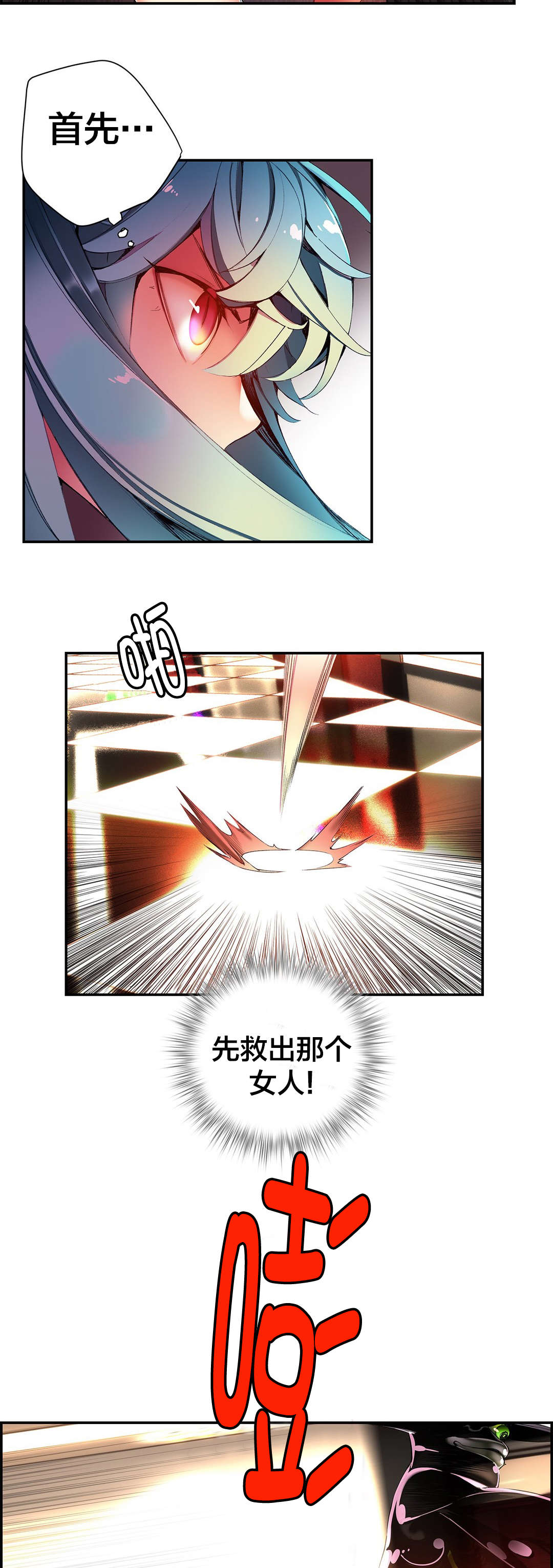 精灵之子漫画,第42章：突袭的怪物1图