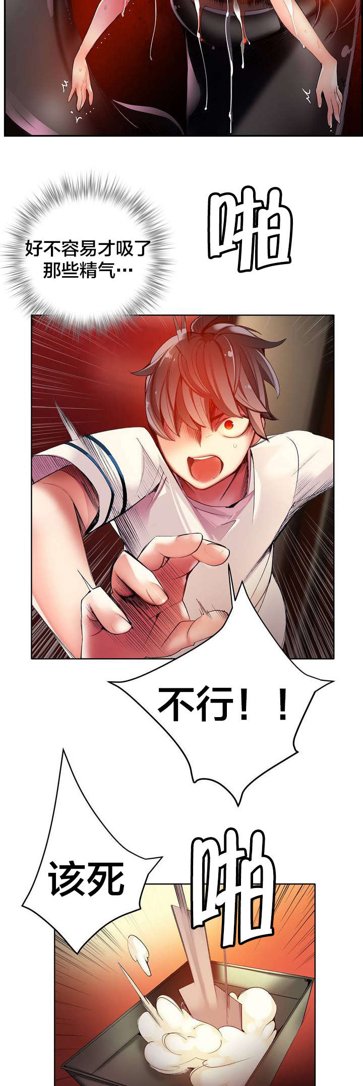 精灵之子漫画,第42章：突袭的怪物2图