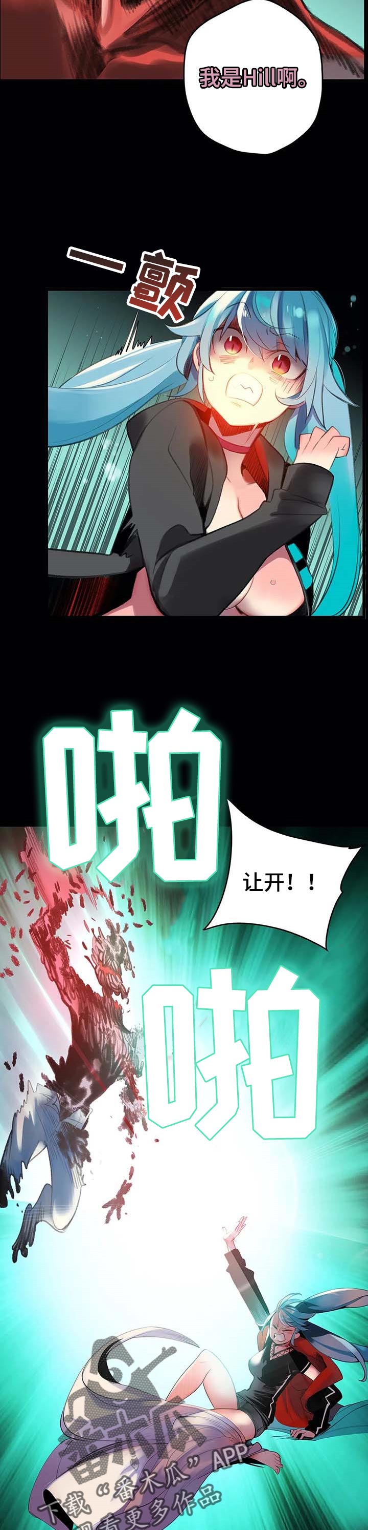 精灵之子漫画,第115章：奇怪的世界1图