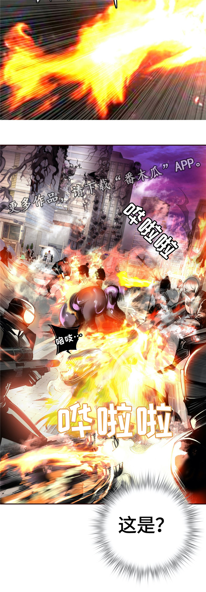精灵之子漫画,第107章：”魔法”的过去2图