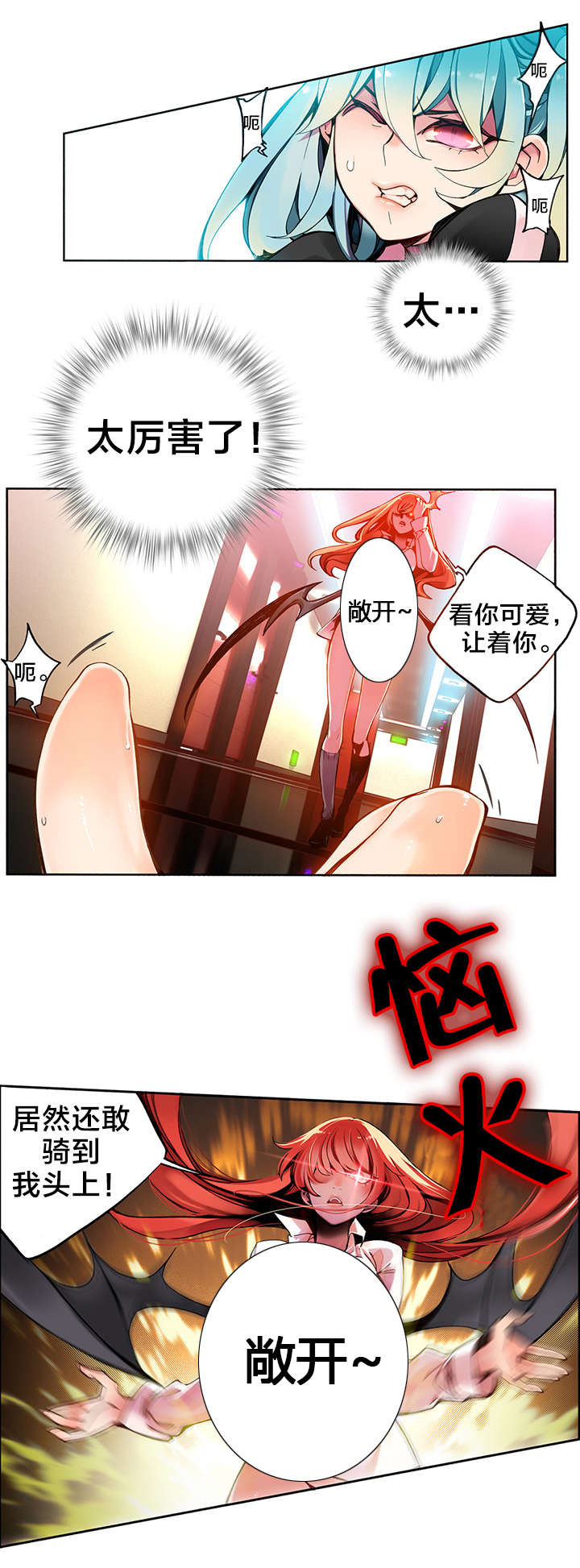 精灵之子漫画,第6章：敢教训我们的人2图