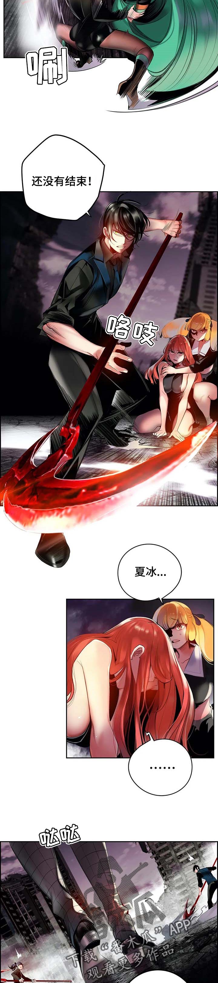 精灵之子漫画,第136章：魔法无效2图