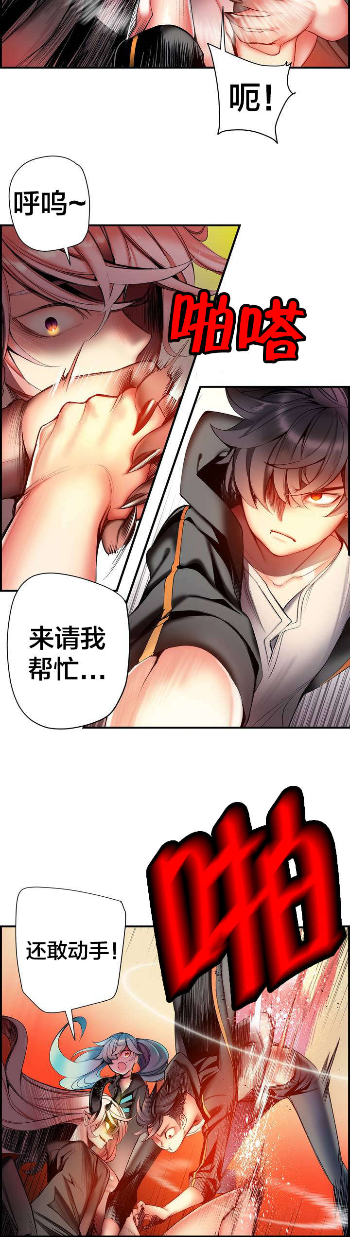 精灵之子漫画,第81章：条件2图