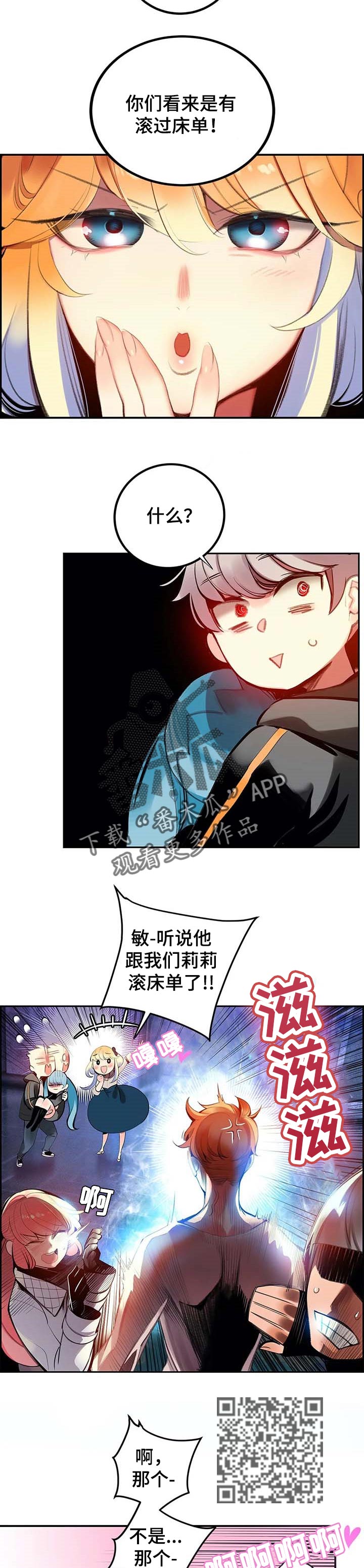 精灵之子漫画,第139章：再一次2图