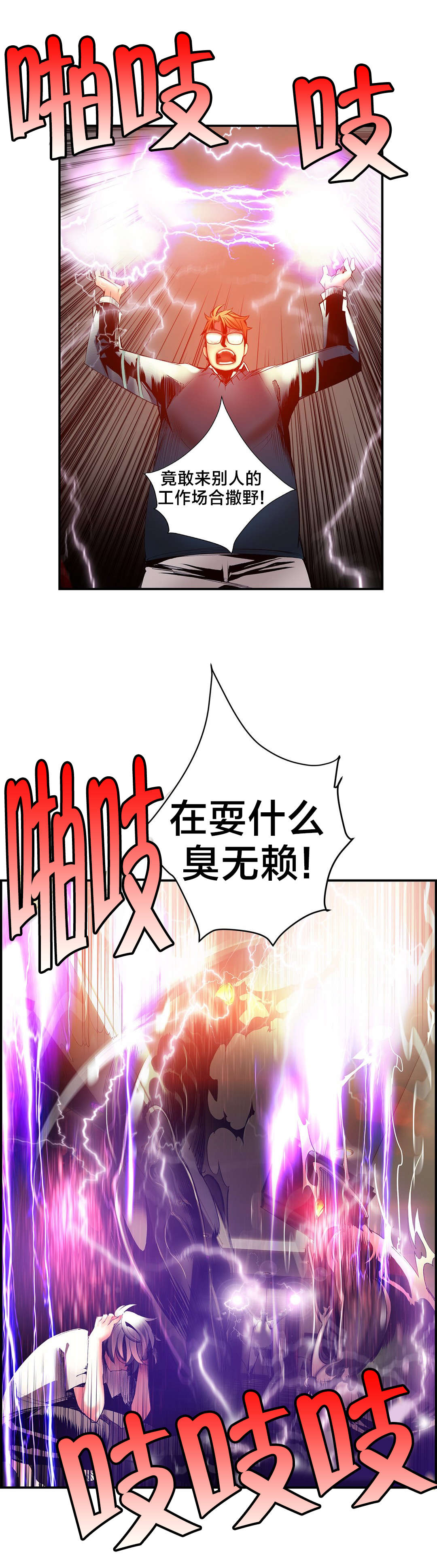 精灵之子漫画,第43章：难缠的怪物1图