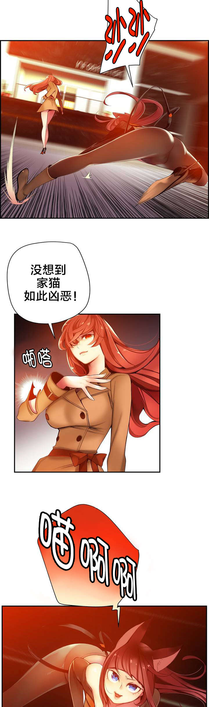 精灵之子漫画,第45章：魅魔本体2图