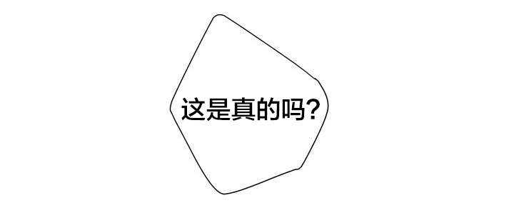 精灵之子漫画,第63章：梦还是现实1图