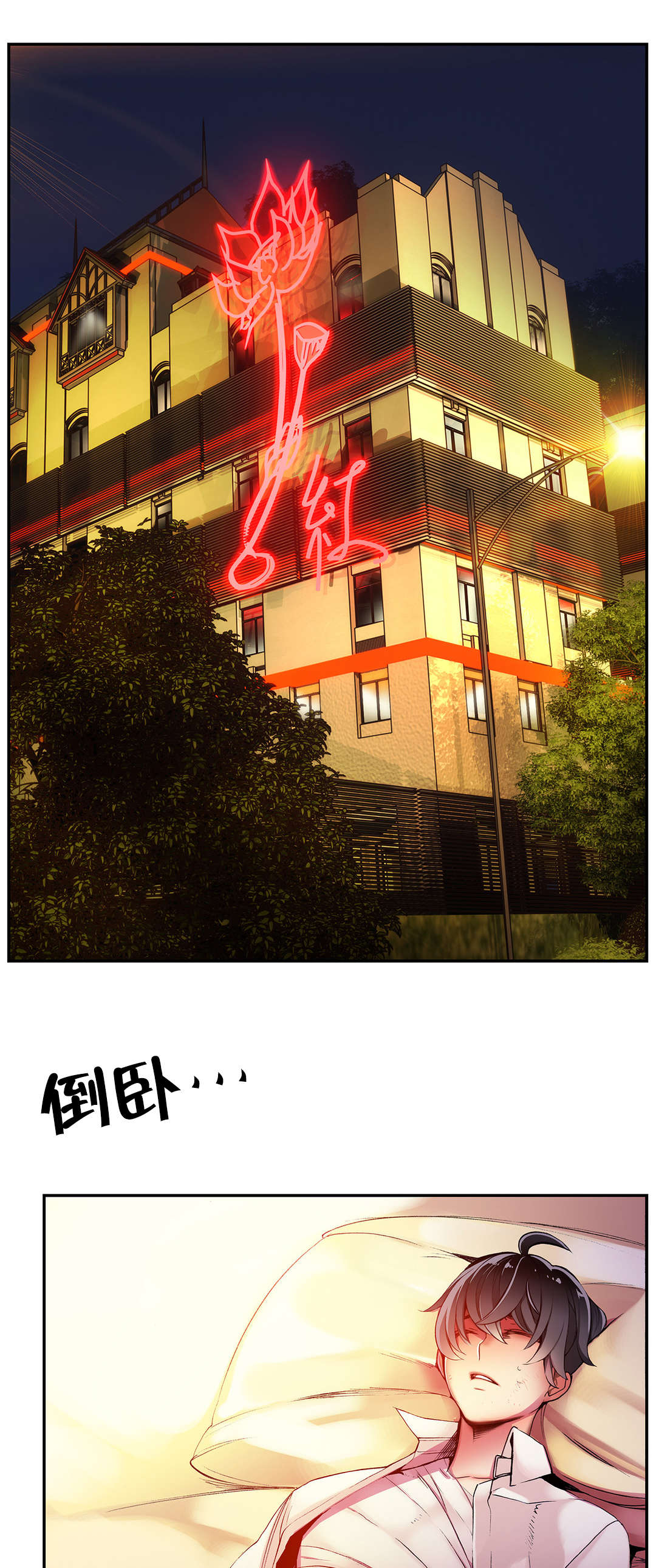 精灵之子漫画,第29章：不一样的莉莉1图