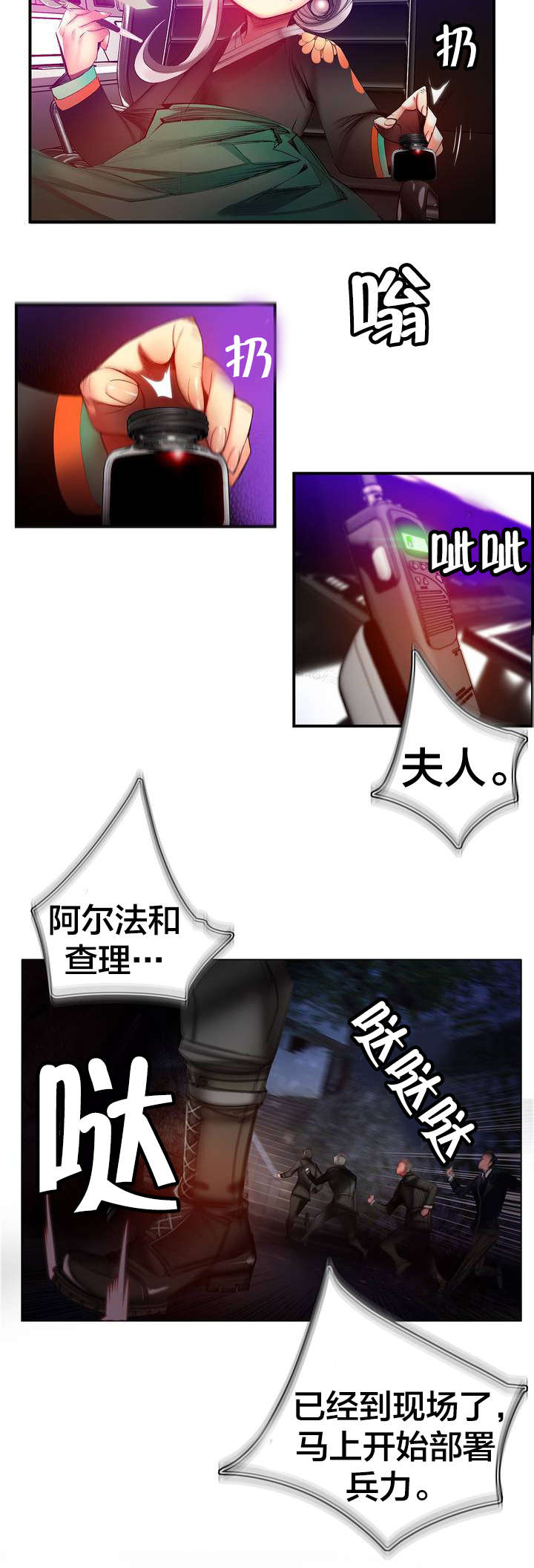 精灵之子漫画,第66章：同伴2图