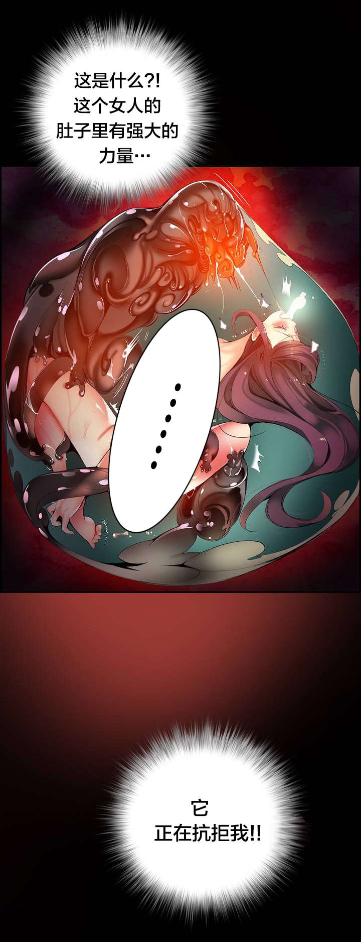 精灵之子漫画,第44章：招式尽出2图