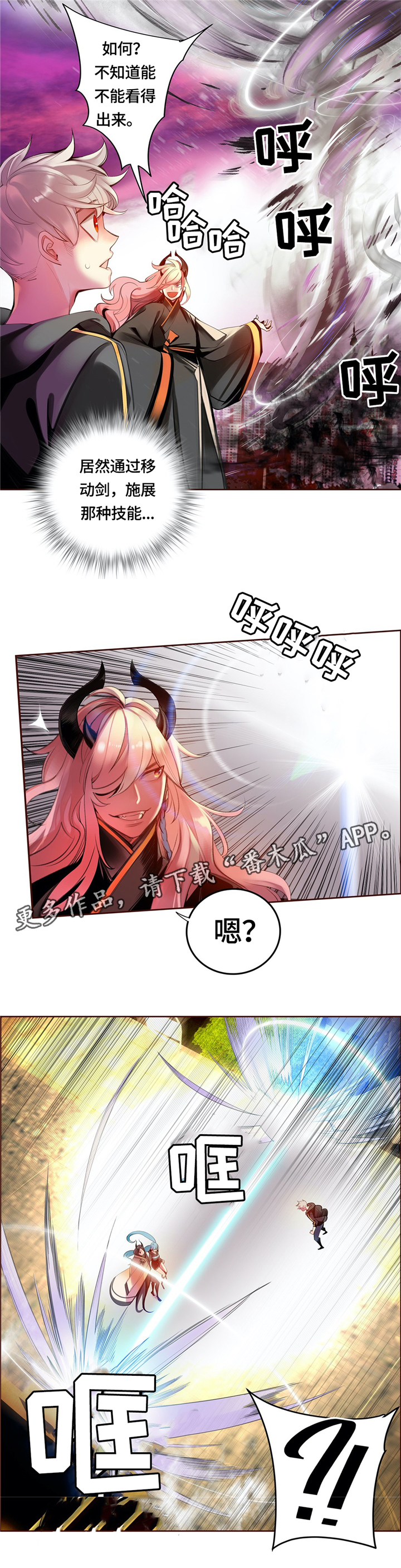 精灵之子漫画,第108章：现场教学1图