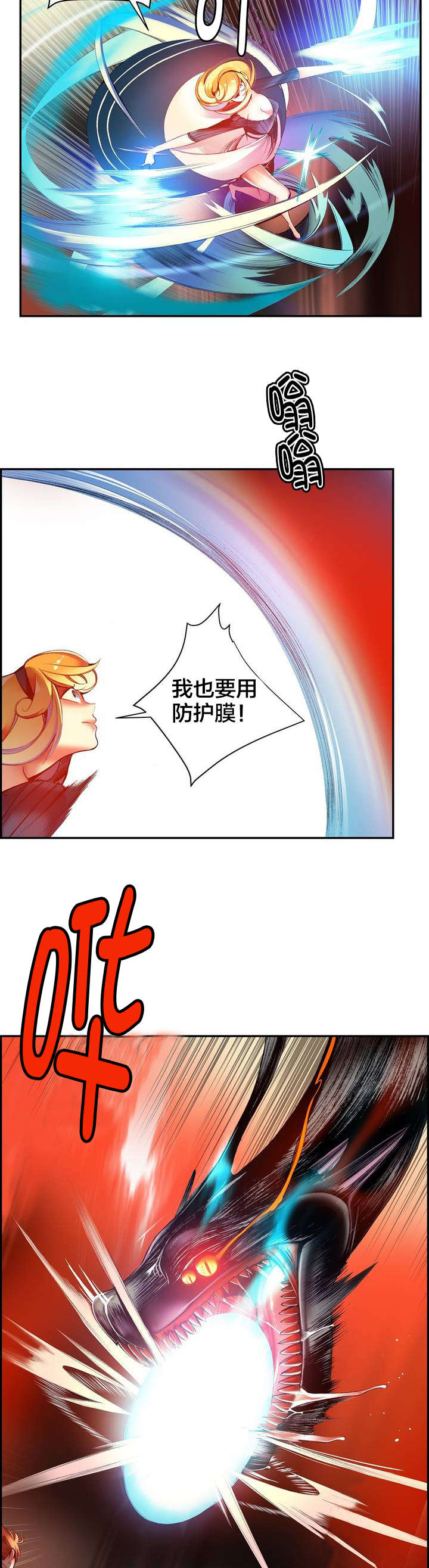 精灵之子漫画,第56章：充盈的能量1图