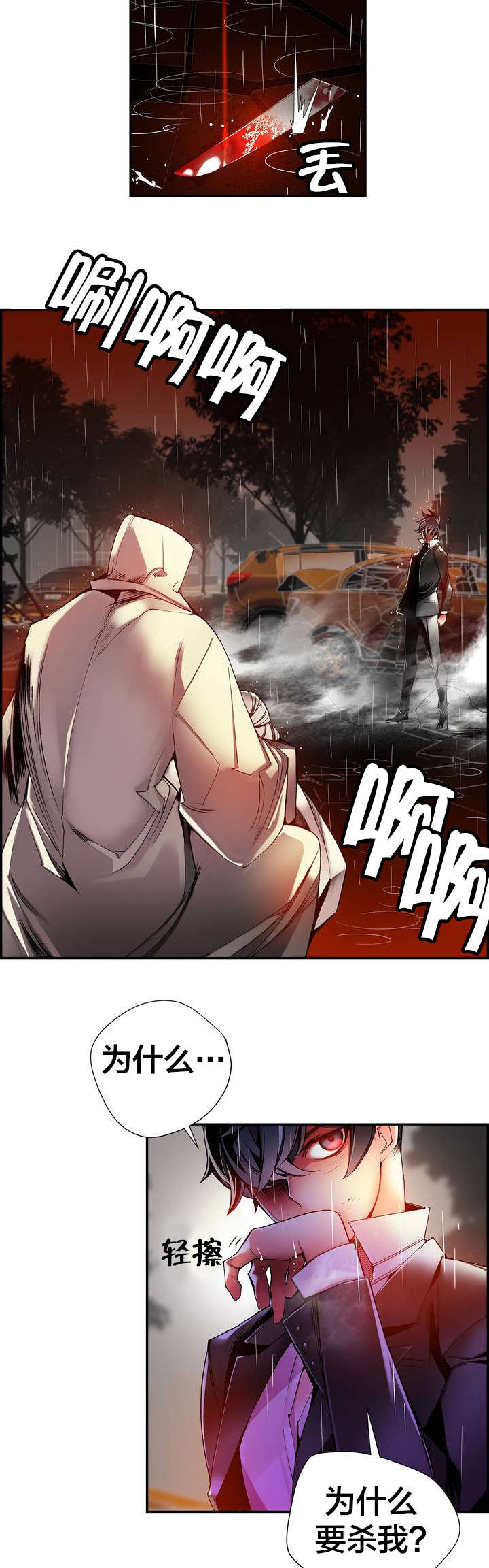 精灵之子漫画,第27章：别再沉睡了2图