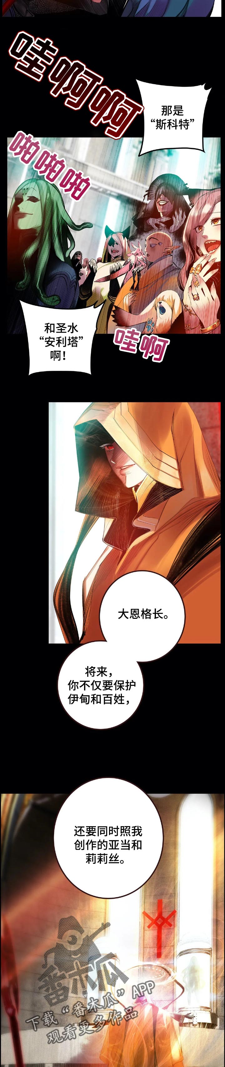 精灵之子漫画,第129章：才会有未来2图