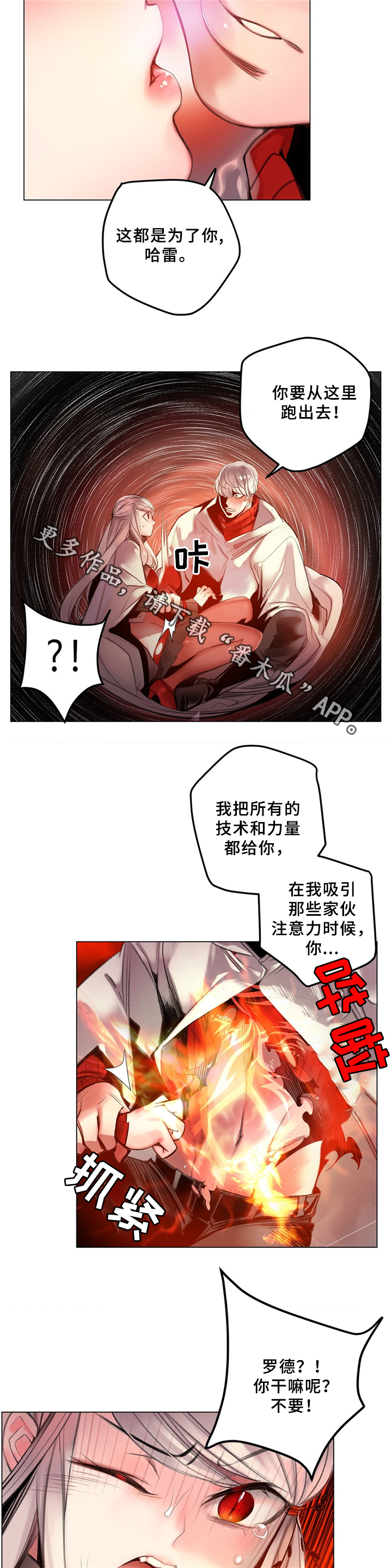 精灵之子漫画,第97章：为了你2图