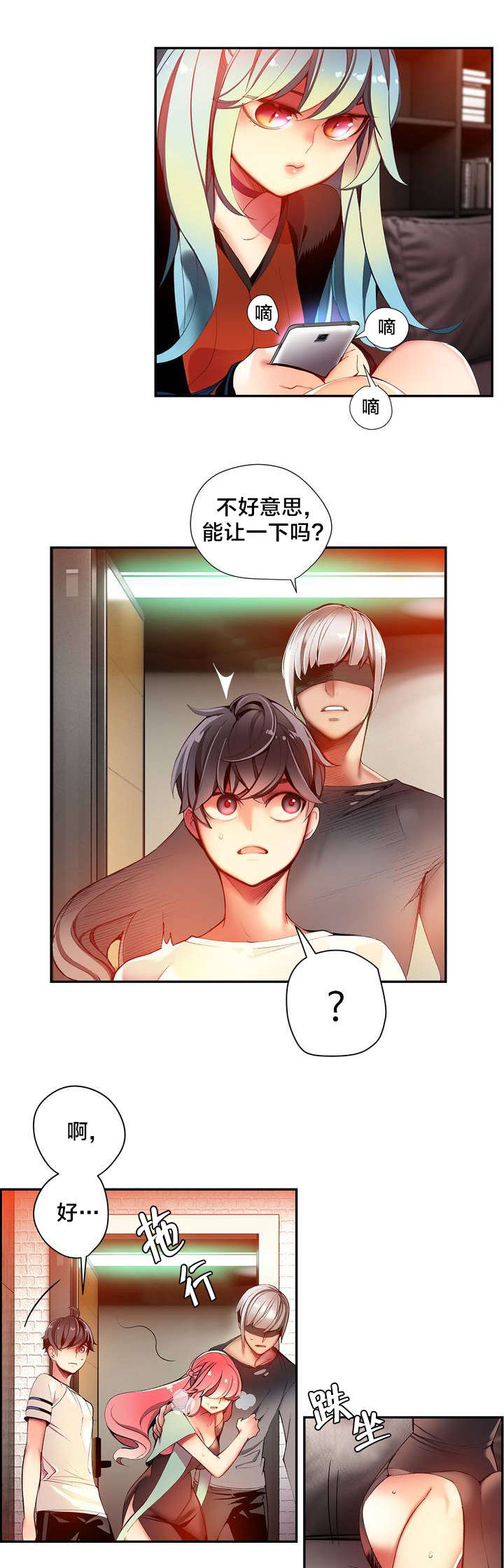 精灵之子漫画,第36章：身份2图