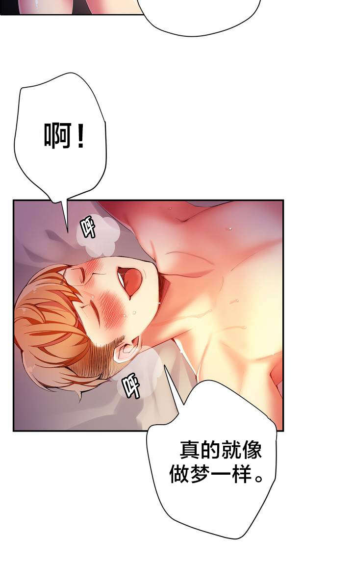 精灵之子漫画,第39章：我是谁2图