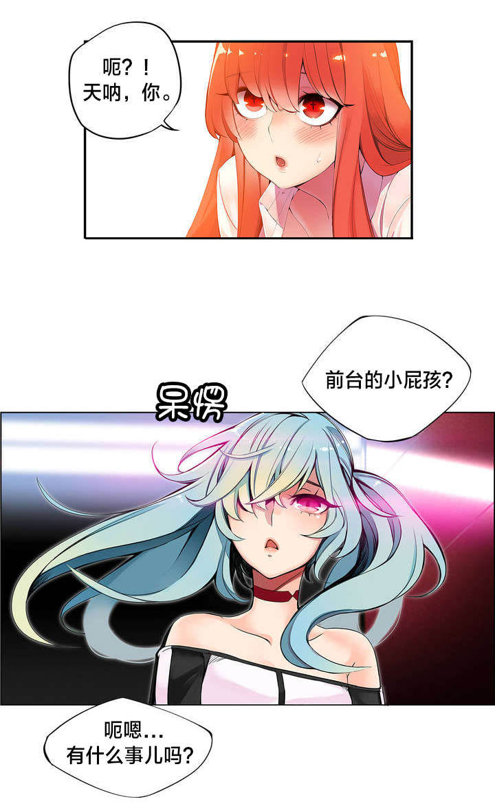 精灵之子漫画,第3章：给我更多的阳气2图