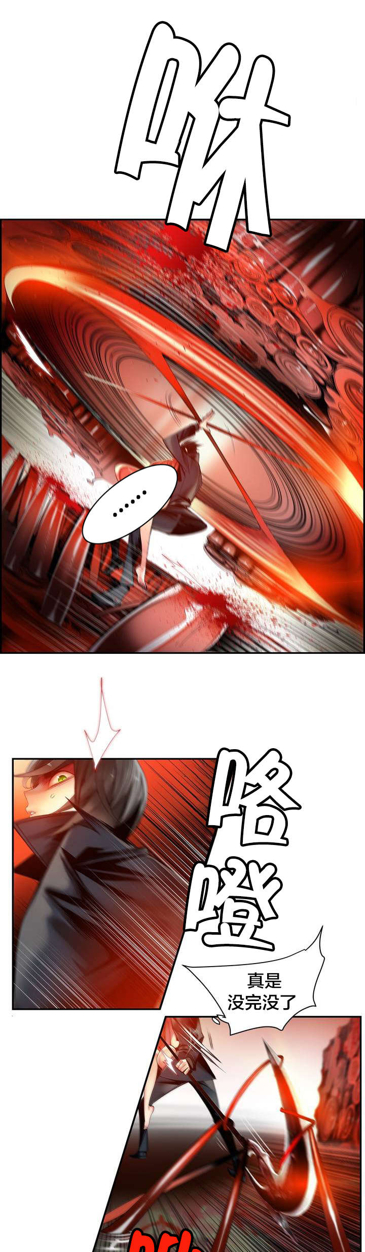 精灵之子漫画,第60章：气势逼人1图