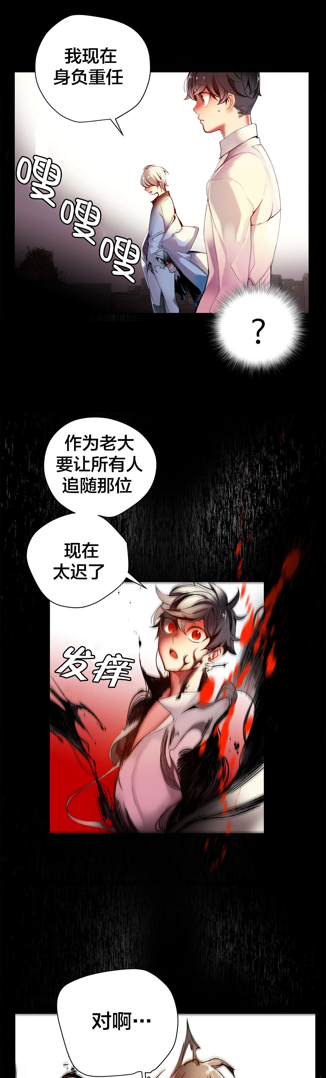 精灵之子漫画,第32章：莲花果里的小孩1图
