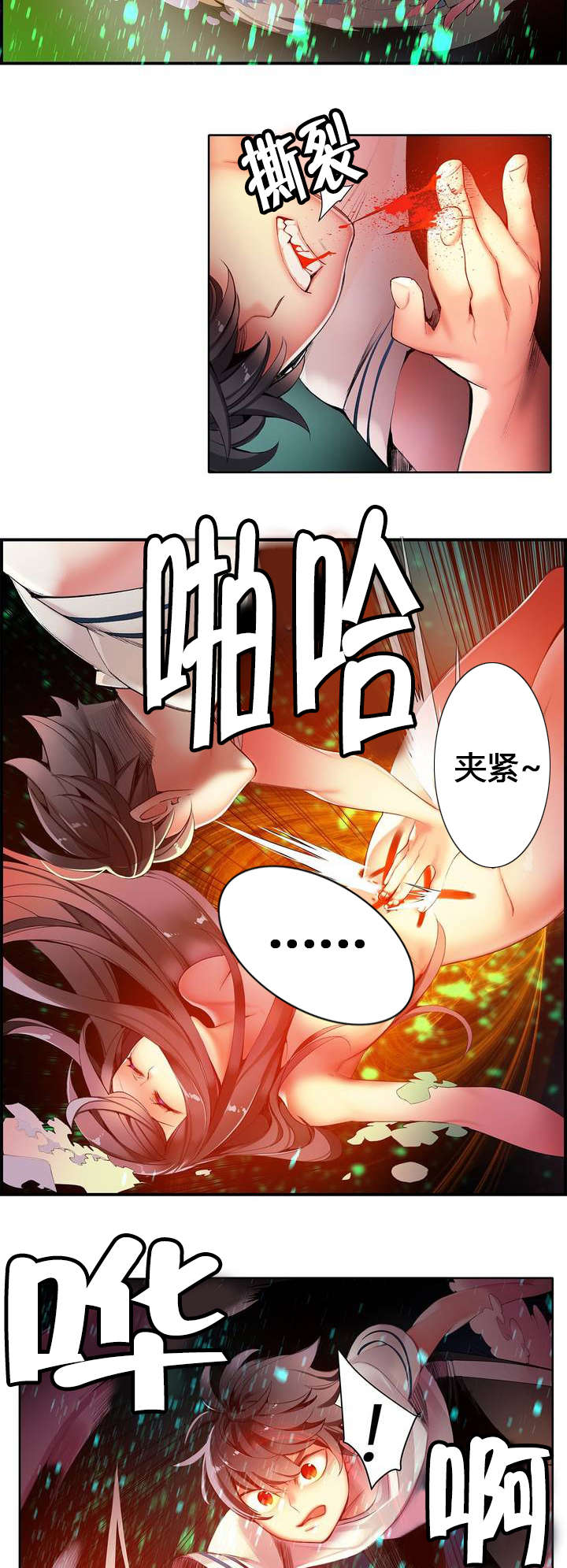 精灵之子漫画,第48章：反击1图