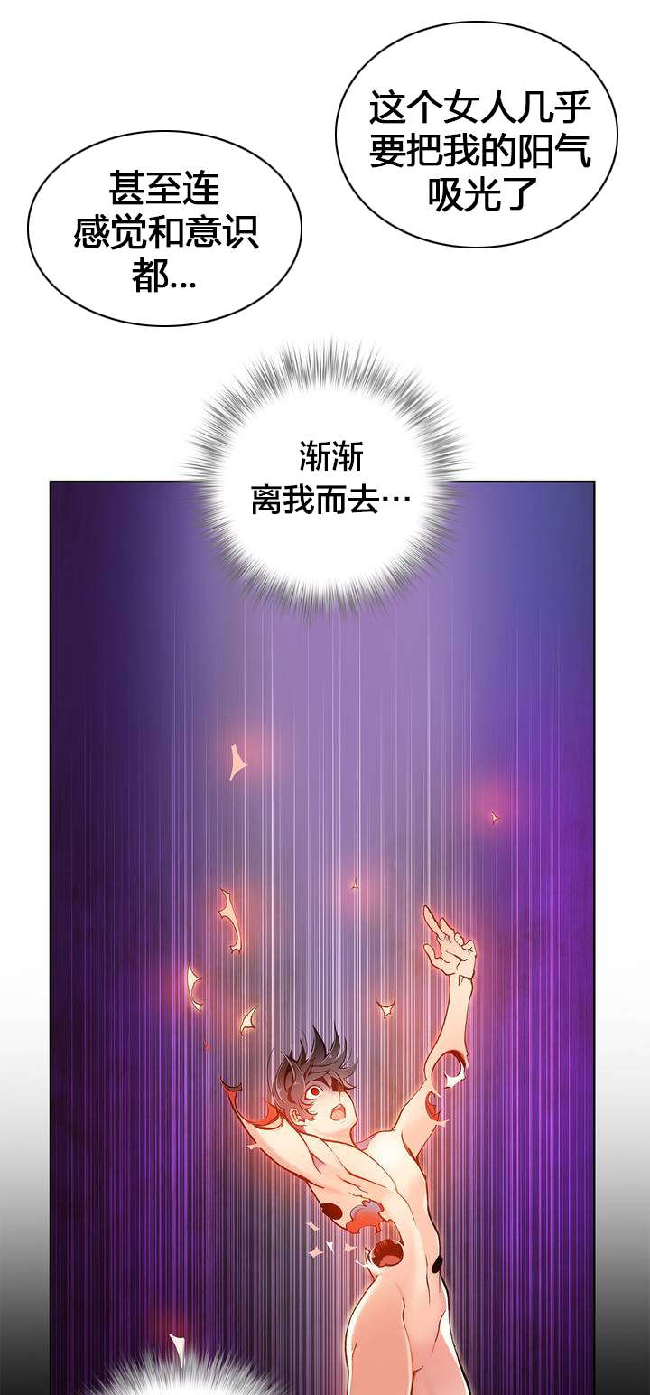 精灵之子漫画,第19章：记忆中的使命2图
