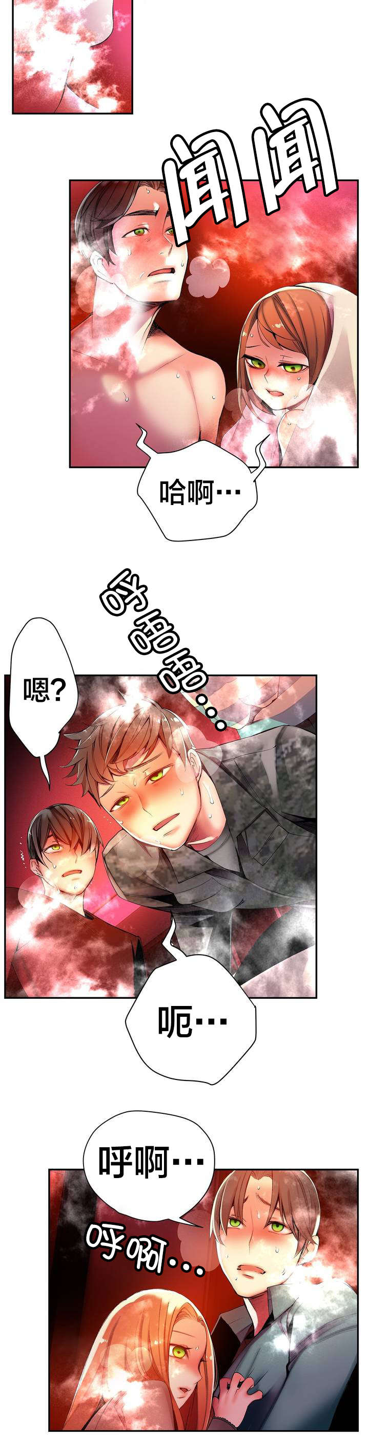 精灵之子漫画,第45章：魅魔本体2图