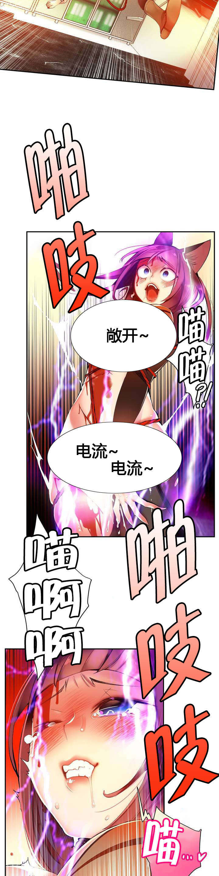 精灵之子漫画,第46章：一面倒的压制2图