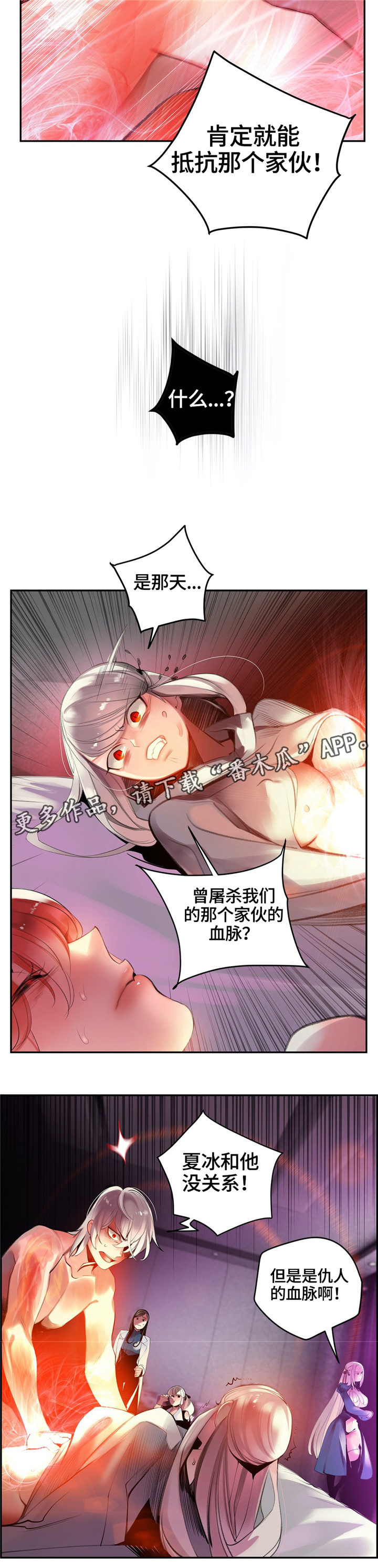 精灵之子漫画,第114章：我一定会救你2图