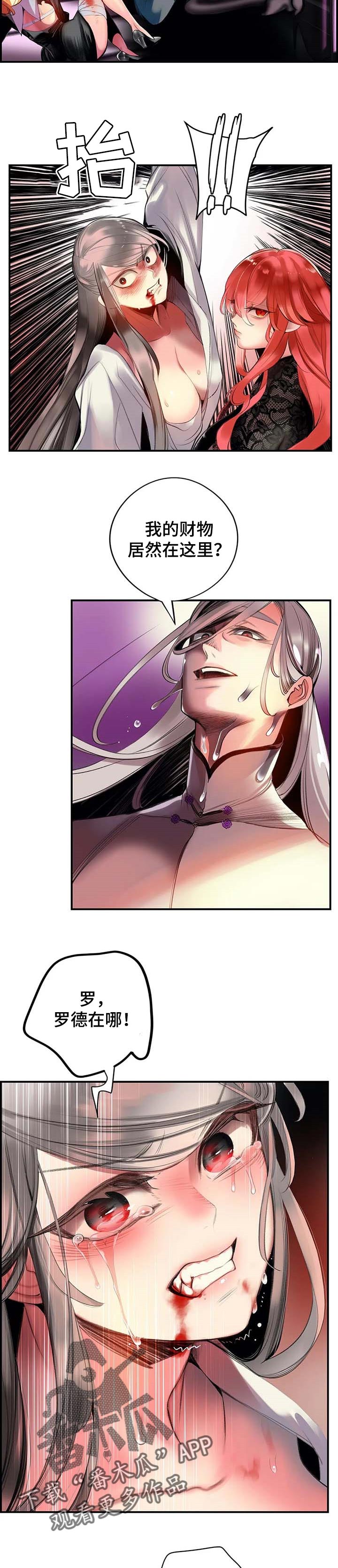 精灵之子漫画,第120章：理解的愤怒2图